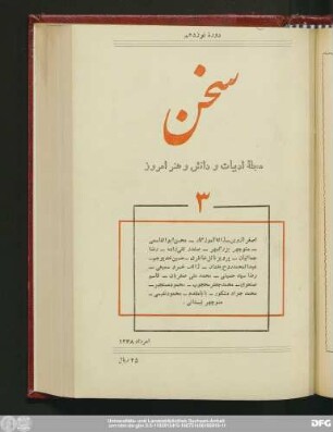 دورهٔ نوزدهم شمارهٔ سوم امرداد ۱۳۴۸