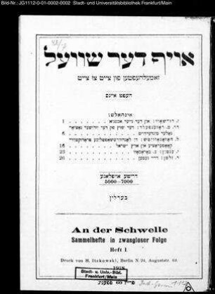 Oif der šwel : zamelhelfṭen fun tzaiṭ tzu tzaiṭ