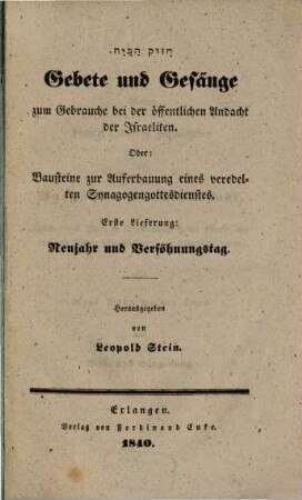 Gebete und Gesänge zum Gebrauche bei der öffentlichen Andacht der Israeliten oder: Bausteine zur Auferbauung eines veredelten Synagogengottesdienstes, 1. Neujahr und Versöhnungstag