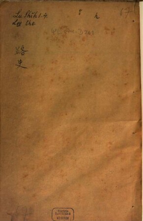 Lu shi