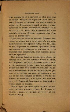 Podpolʹnoe slovo : = La parole souterraine. 2. 1866