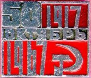 Jahrestag der Großen Sozialistischen Oktoberrevolution, 50.