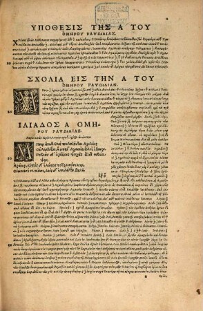 Poiēseis Homēru Amphō Ēte Ilias Kai Hē Odysseia, [1]