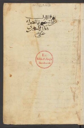 Band 1: Ḥayāt al-ḥayawān al-kubrā