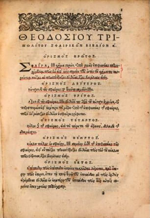 Theodosiu Tripolitu Sphairikōn Biblia 3 : Nvnqvam Antehac Græce excusi = Theodosii Tripolitae Sphaericorum libri tres