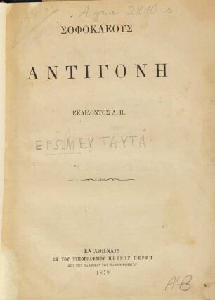 Sophokleus Antigonē