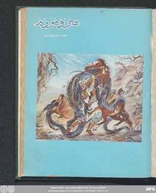 شمارۀ صد و چهل و دوم [مرداد ماه ١٣٥٣] [سال دوازدهم]