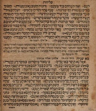 Seder Seliḥot mi-kol ha-shanah : Seliḥot mesudar ke-fi seder u-minhag ḳ.ḳ. Franḳfurṭ ...