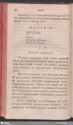 Klas IV. Metally. Metalia. Metallische Substanzen. Substances metalliques