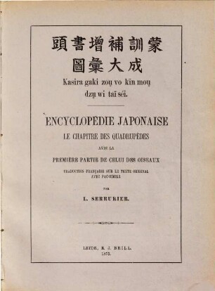 Encyclopédie japonaise