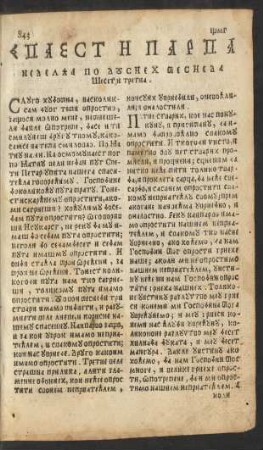 Dvaest i parva nedelja po dusieh