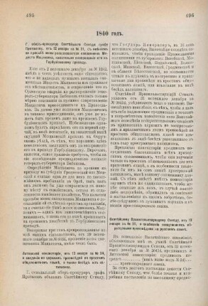 1840