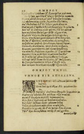 Homerus: Omēru Ymnoi = Homeri Hymni.