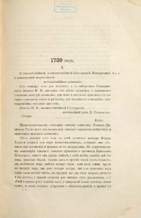 Materialy dlja istorii Imperatorskoj Akademii Nauk, 4