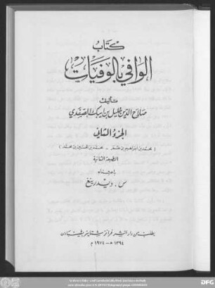 Teil 2: Muḥammad Ibn-Ibrāhīm Ibn-ʿUmar bis Muḥammad Ibn-al-Ḥusain Ibn-Muḥammad