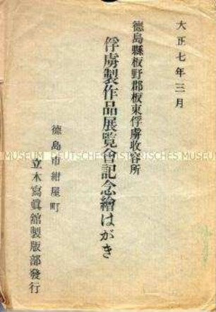 Umschlag für Postkarten mit japanischen Schriftzeichen