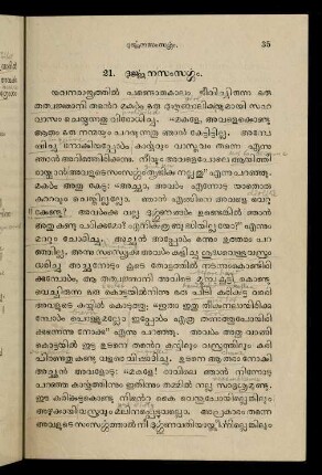 35-54, 21.-30. Pāṭhaṅṅaḷ