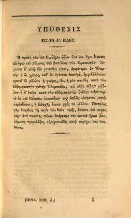 [Nichtlateinische Schriftzeichen] : Pindar übersetzt, erklärt u. edirt von Neophyt. Dukas. In 3 Bden. Bd. 1