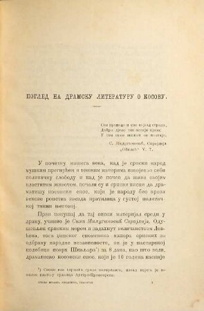 Glas Srpske Kraljevske Akademije. 18. 1890