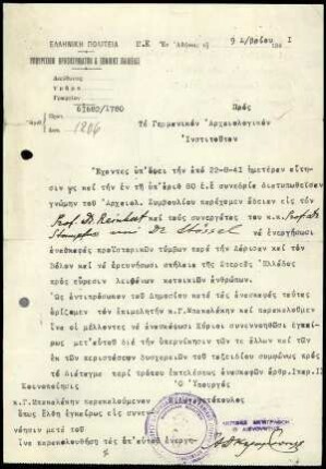 Griech. Bildungsministerium an DAI Athen