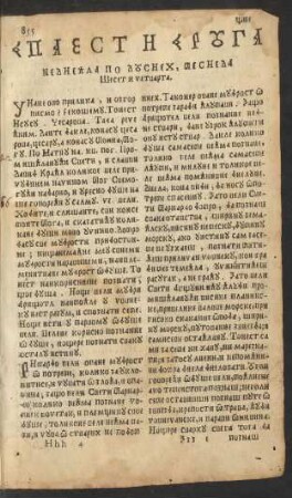 Dvaest i druga nediejla po dusieh