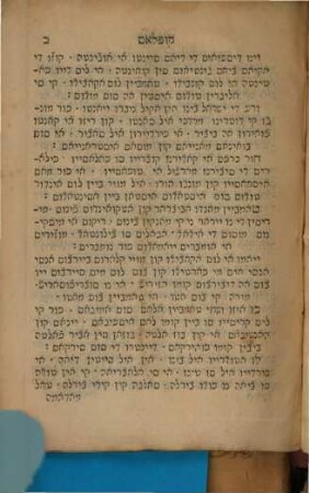 Ḳoplas de Purim