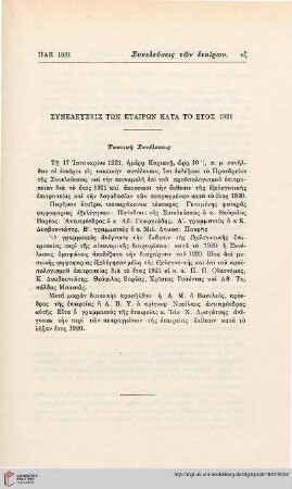 Syneleusis tōn etairōn kata to etos 1921