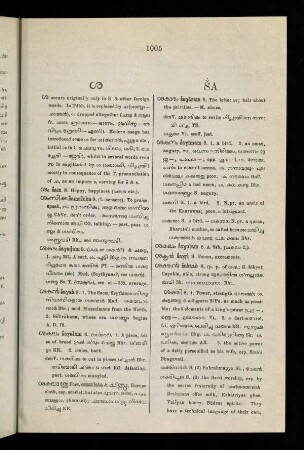 1005-1026, ശ