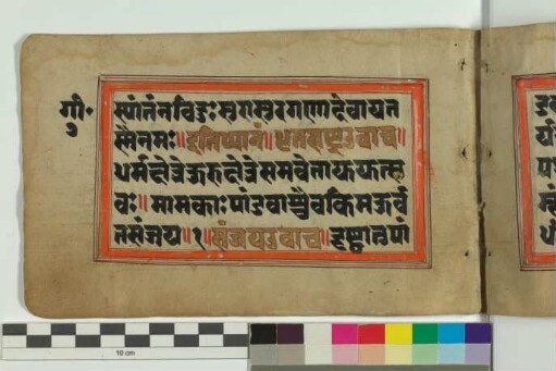 9v-192r, Bhagavadgītā