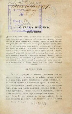 Trudy Imperatorskoj Kievskoj Duchovnoj Akademii. 21. 1880, T. [3] = Nr. 11