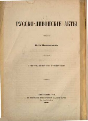 Russisch-livländische Urkunden = Russko-livonskie akty