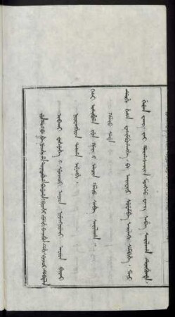 Abkai wehiyehe i sunjaci aniya