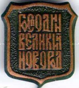 Nowgorod