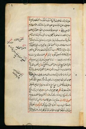 el-ḥadīs̱ü's̱-s̱ālis̱