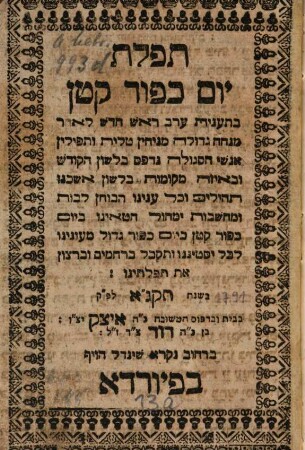 Tefilat Yom kipur ḳaṭan : ... nidpas bi-leshon ha-ḳodesh ...