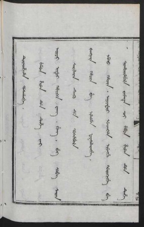 Gemun hecen de tehe jai aniya idui hûise wang. gung. bek sebe saran sarilara teku de dosimbure šangnara haci