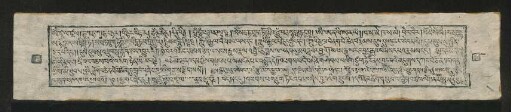 (53) འཕགས་པ་གཙུག་ཏོར་འབར་་་ཟེས་བྱ་བའི་གཟུངས