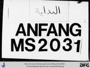 Šarḥ naẓm al-H̱arrāzī