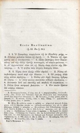 Beispielsammlung zu Buttmann's und Rost's griechischen Grammatiken, 1. Etymologischer Theil, ein Übungsbuch für die unteren Gymnasialklassen
