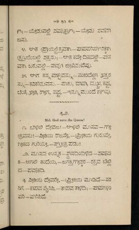 31-37, 31.-40. gītagaḷu