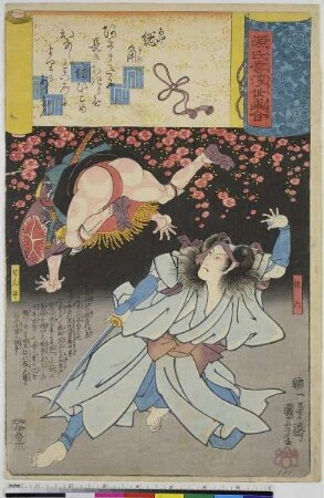 Magemaki, Blatt 47 aus der Serie: Genji Wolken zusammen mit Ukiyo-e