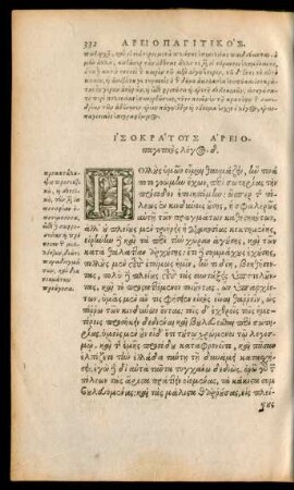 Isocratis Areopagitica, Oratio IIII. Hieronymo Wolfio interprete.