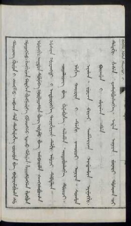 Ciyaliyang be guwebuhe. salame aitubuhangge duici (1702年)
