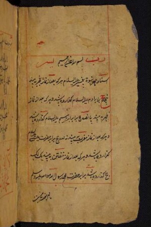 Dalāʾil al-Ḫairāt wa-šawāriq al-anwār fī ḏikr aṣ-ṣalāt ʽalā 'n-nabī al-muḫtār