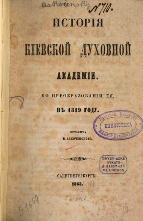 Istorija Kievskoj Duchovnoj Akademii, po preobrazovanii eja v 1819 godu