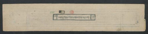 སུ་རཱུ་བའི་སྒོ་ནས་ཡི་དྭགས་ལ་གཏོར་མ་གཏོང་ཚུལ་