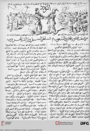 Issue 6 (25.07.1899)