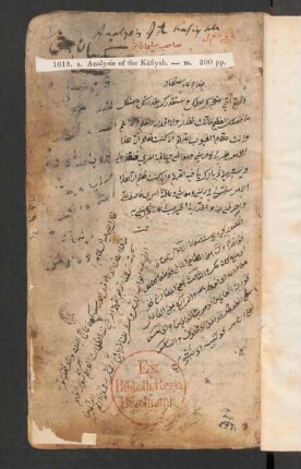 Šarḥ al-Kāfiya