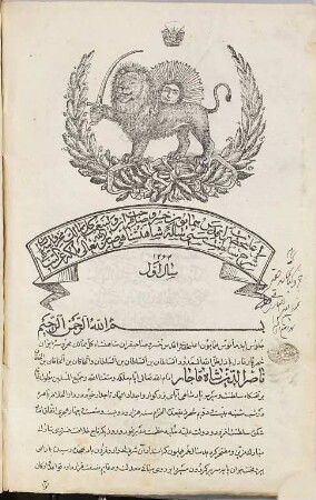 Mirāt al-buldān-i Nāṣirī, 2. [Waqāyiʿ-i pānzda sāla-i salṭanat-i ǧāwīd-muddat-i aʿlāḥaḍrat aqdas-i humāyūn Šāhanšāh-i ǧamǧamāh Husrau ṣāḥibqirān as-Sulṭān Ibn as-Sulṭān as-Sulṭān]
