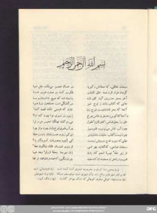 بخش اول قصائد